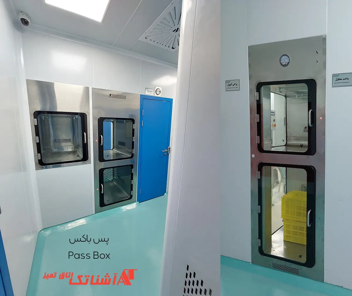 پس باکس اتاق تمیز 1