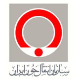 سازمان انتقال خون ایران